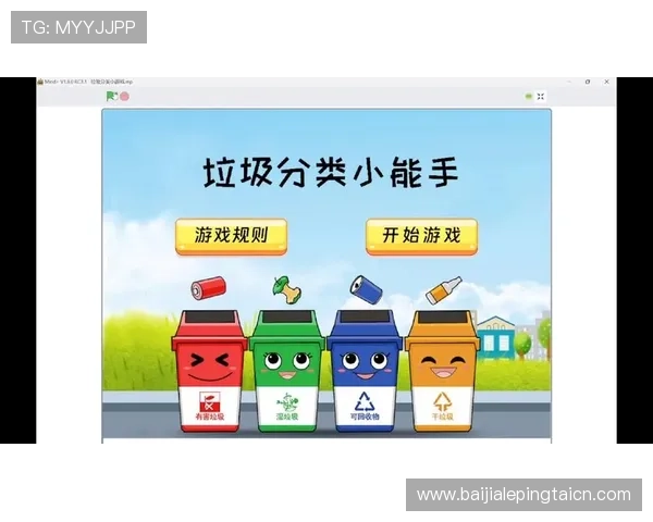 PA视讯亚游如何优化用户体验提升游戏流畅度与互动性