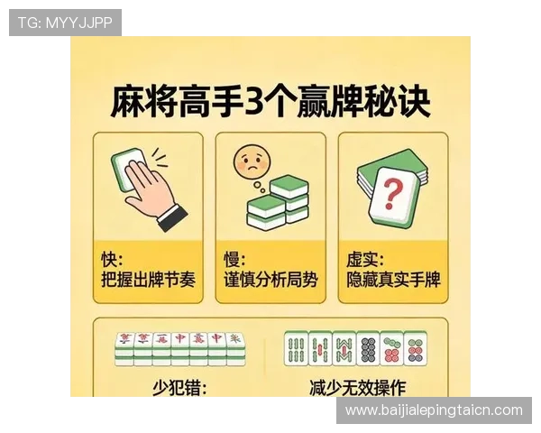 百家乐赢钱公式分析：结合概率与心理战术提升你的赢钱几率