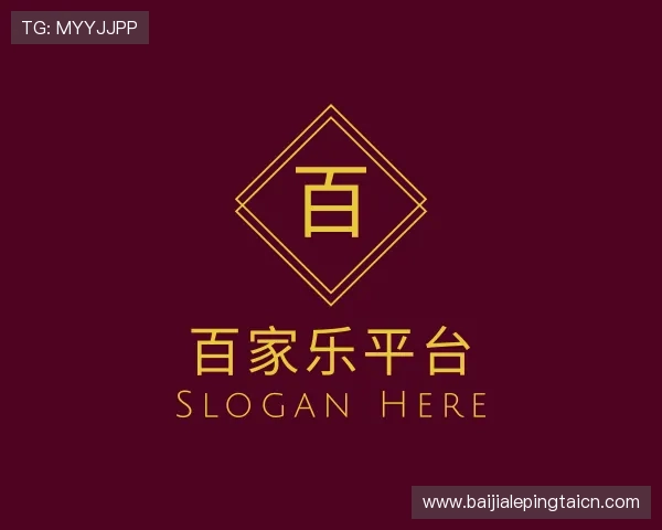 关于百家乐平台